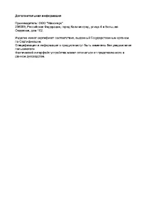 Страница 25