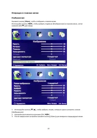 Страница 20