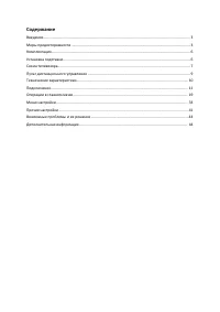 Страница 3