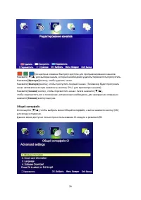 Страница 30