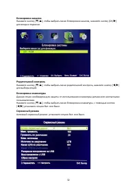 Страница 33