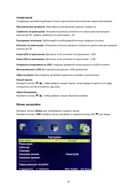 Страница 34