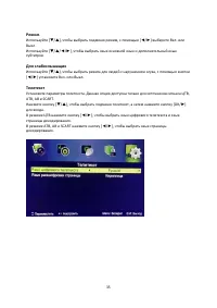 Страница 36
