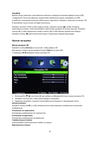 Страница 42