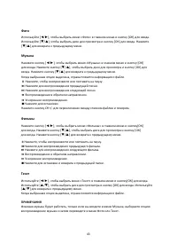 Страница 44