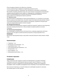 Страница 7