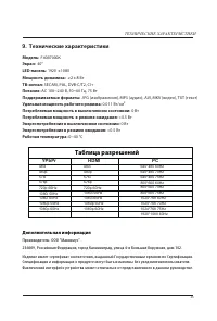 Страница 31