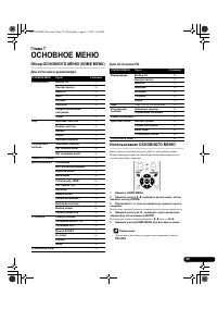 Страница 25