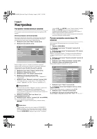 Страница 26