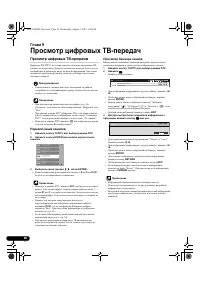 Страница 38