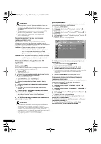 Страница 48