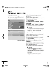 Страница 50