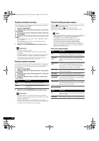 Страница 52