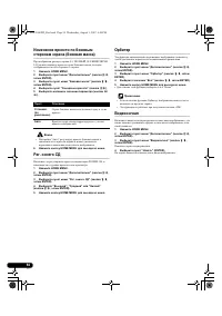 Страница 54