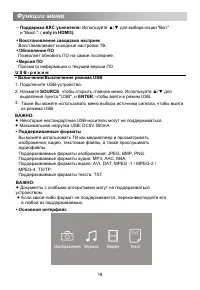 Страница 23