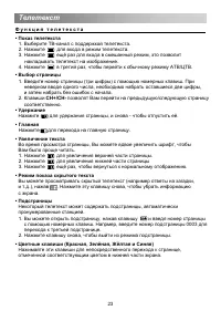 Страница 27