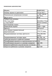 Страница 30