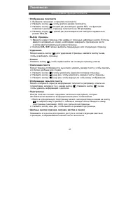Страница 31