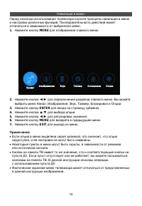 Страница 18