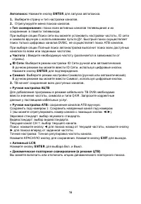 Страница 20