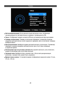 Страница 24