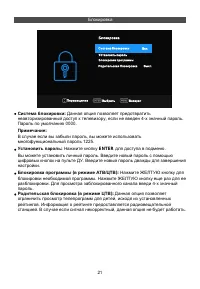 Страница 25