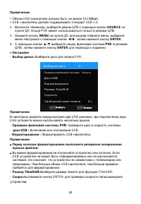 Страница 28