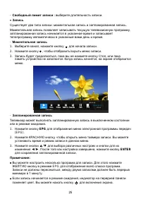 Страница 29