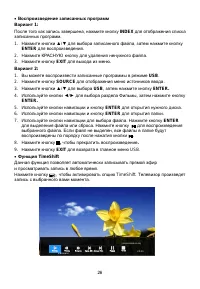 Страница 30