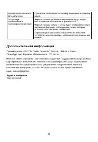 Страница 40