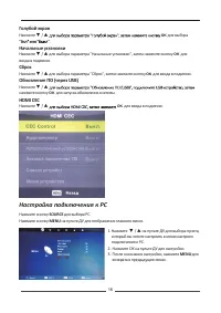 Страница 19