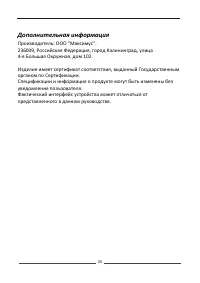 Страница 28