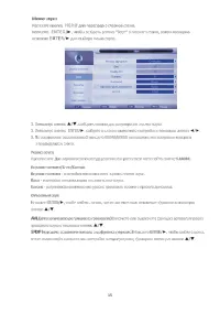 Страница 16