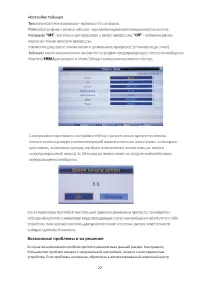 Страница 28