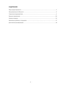 Страница 3