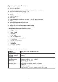 Страница 7