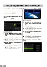 Страница 20