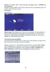 Страница 18