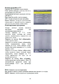 Страница 19