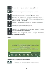 Страница 28