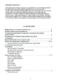 Страница 3