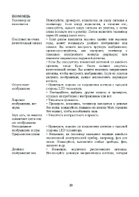 Страница 31