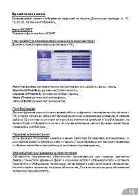 Страница 18