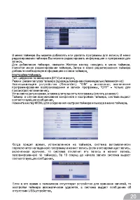 Страница 22