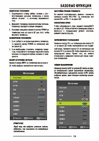 Страница 16