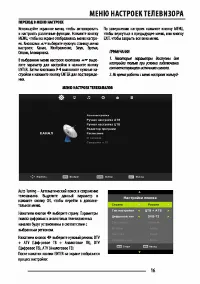 Страница 18