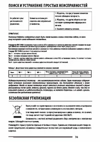 Страница 36