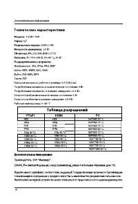 Страница 34
