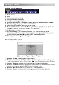 Страница 25