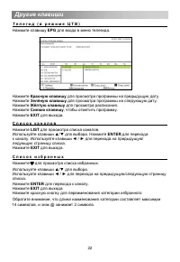 Страница 26